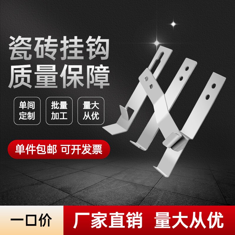 不锈钢干挂件挂钩挂墙干挂石材大理石背景墙瓷砖点挂件配件固定件