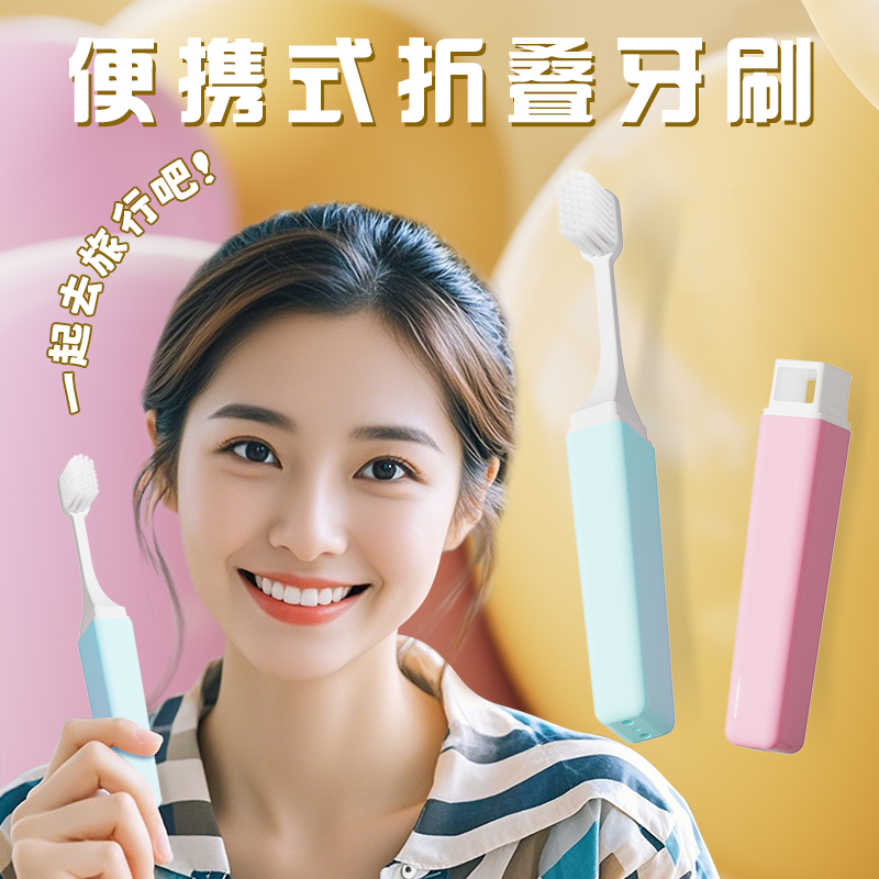 马卡龙色旅行便携折叠软毛牙刷5支小巧独立情侣男女士外出迷你装
