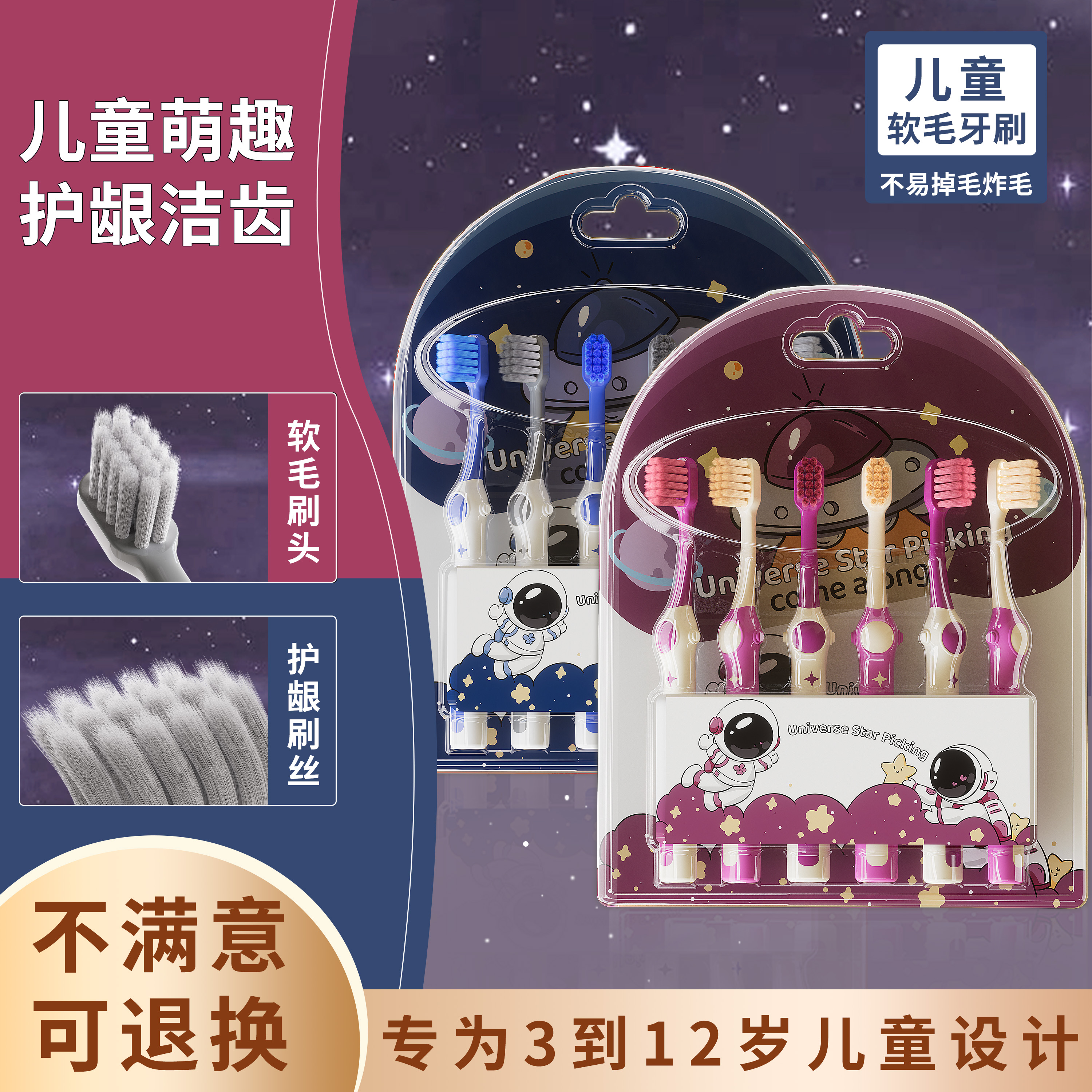 高档牙刷排行榜热销榜牙刷正品官方旗舰店品牌人儿童软毛牙刷3-12