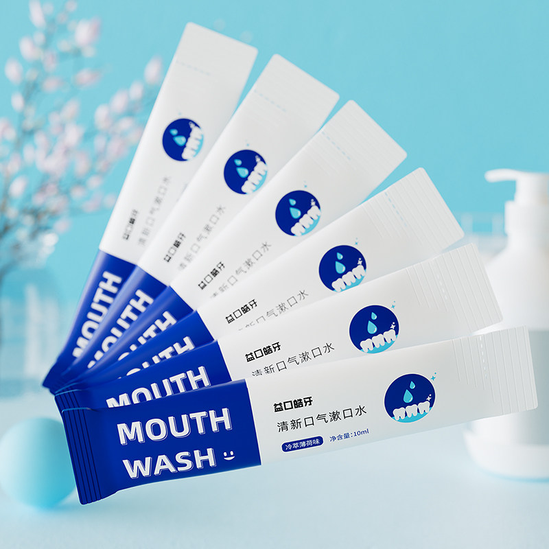 益生菌条状漱口水10支一次性便携式清新口气独立10ml装可定制贴牌,洗护清洁剂/卫生巾/纸/香薰,旅行漱口水,淘宝优惠券,粉丝福利购,淘宝优惠卷