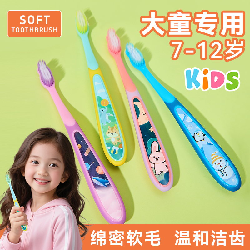 大童软毛牙刷H-523款4支装