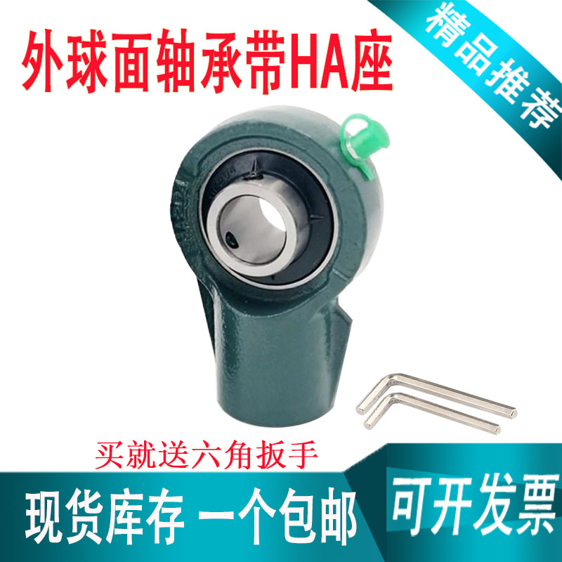 悬吊式外球面ha203带座轴承