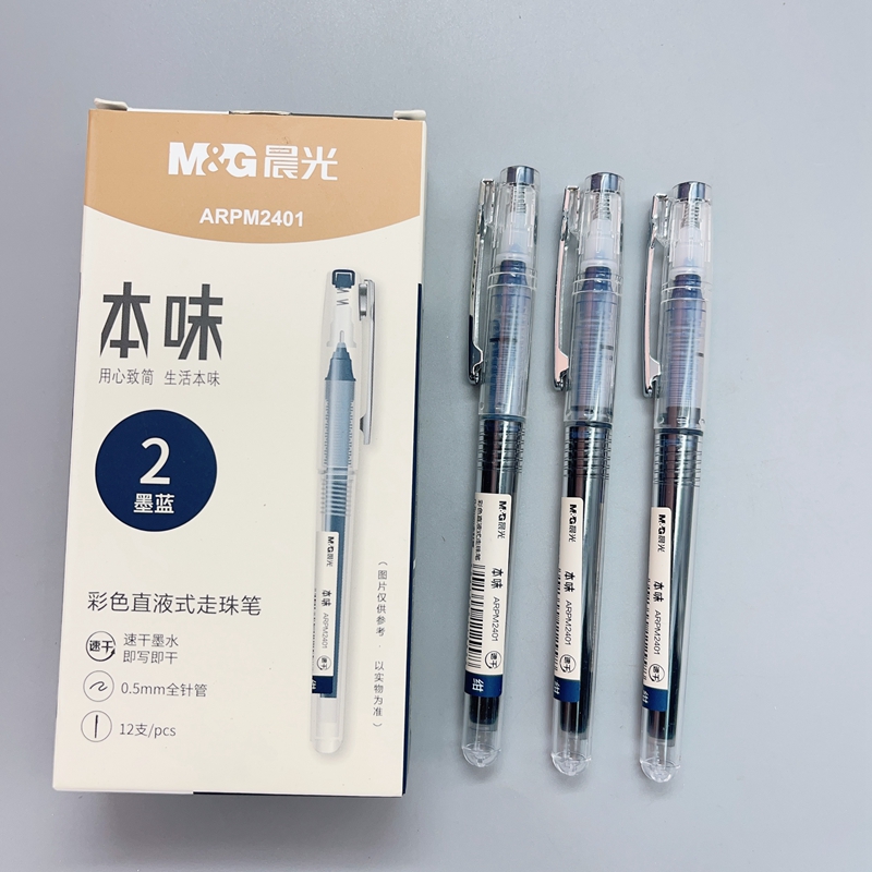晨光拔帽墨蓝水笔中性笔水笔