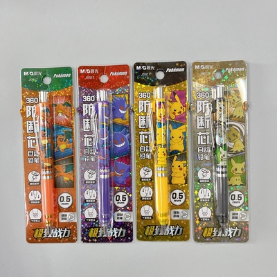 晨光防断芯高颜值宝可梦活动铅笔