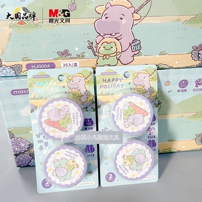 晨光护指绷带高颜值南瓜派对