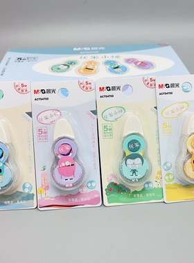 晨光小学生专用迷你修正带批发5m优米小怪高颜值涂改带ACT54702