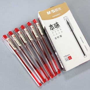 晨光本味中性笔AGPA9201透明笔杆水笔0.5全针管笔芯简约碳素黑笔