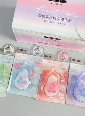 晨光MAS气泡果果省力20m修正带高颜值学生实惠款不易断带ACT52348