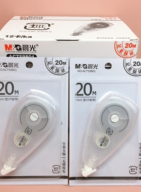 晨光修正带 实惠装 無修正带涂改带大容量学生用12m/20m ACT59801