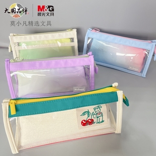 晨光三角子母包透明笔袋小众款高颜值幻彩清新色原田治系列铅笔袋