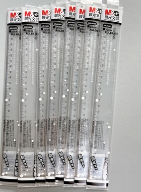 晨光文具办公型直尺20cm /30cm绘图制图工具学生ARL96004/96005