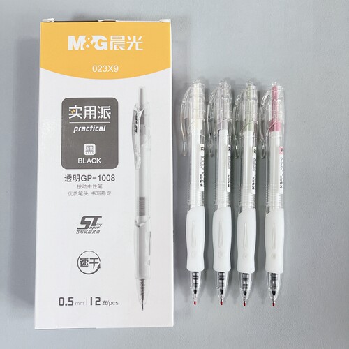 晨光按动中性笔0.5mm速干透明