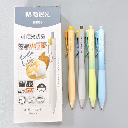 晨光按动刷题笔秒干中性水笔