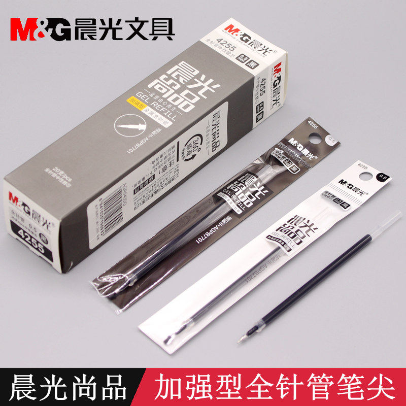 晨光尚品4255中性笔芯0.5mm加强型金属全针管agpb7701水笔替芯