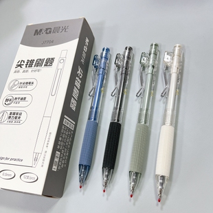 晨光按动ST笔尖J7704秒干中性笔0.5笔芯学生小毛刷简约软胶水笔