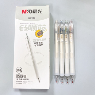 晨光学生专用按动全针管黑笔针顺芯速干0.5mm软胶护套中心笔H7704