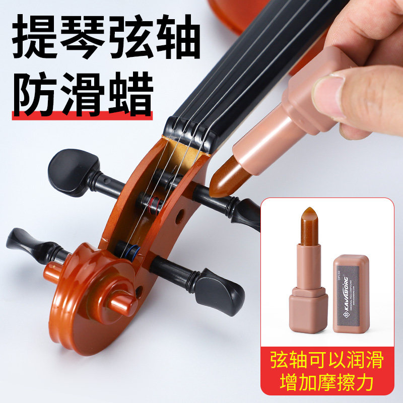 小提琴弦轴蜡大提琴二胡琵琶防止弦扭弦轴壁防滑润滑膏棒