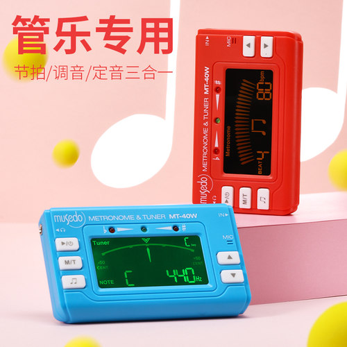 小天使-管乐调音器萨克斯MT电子