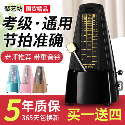 钢琴考级专用机械节拍器