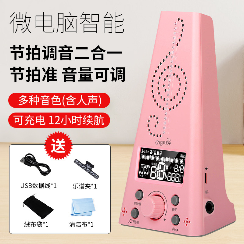 小天使电子节拍器钢琴考级架子鼓吉他乐器人声打精准节奏器230