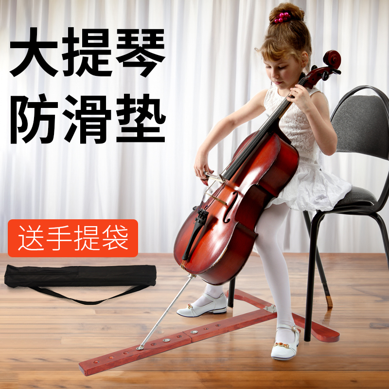实木大提琴防滑板止滑板木质