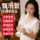 新型电乐管不用学就会 乐器自带蓝牙喇叭功能电音卡祖笛电子吹管