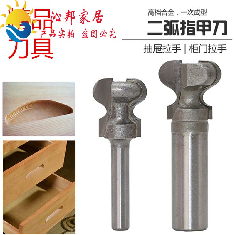 二弧指甲刀厨柜门开槽刀拉手刀修边机刀头刀具开槽花边刀木工铣刀|msdalam kategori perkakasan/alat, alat pemotong, pemotong kelas, pemotong lain - dari Buy2taobao.com untuk memberikan perkhidmatan ejen Taobao profesional membeli