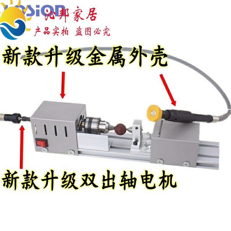 沁邦车床工具小型佛珠机微型家用加工木珠珠子木工台钻机器木头机|ruв категории оборудование/инструменты, машины и оборудование, Другие машины и оборудование (новый) - от Buy2taobao.com для оказания профессиональной услуги покупки агента Taobao