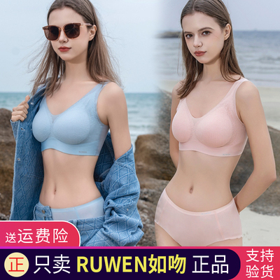 RUWEN如吻春日蕾丝天空蓝淡粉色KISSY内衣官方旗舰店微商正品背心