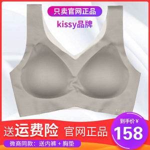 Kissy如吻RUWEN官网旗舰店内衣