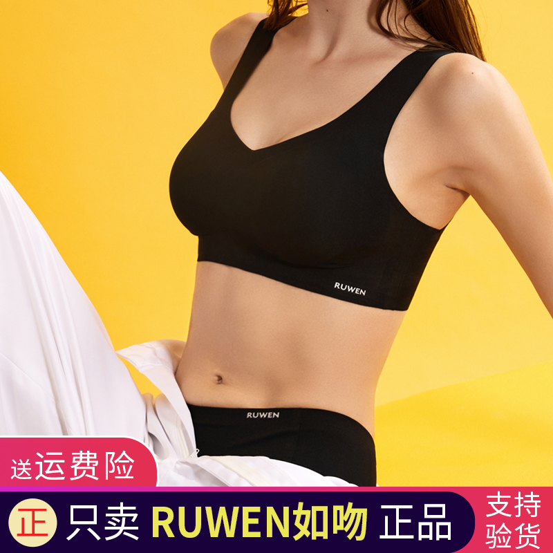 RUWEN如吻撞色细纱美背运动内衣