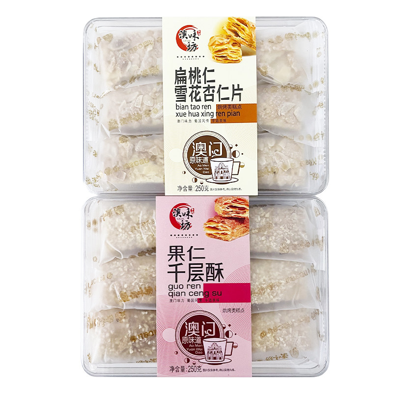 澳味坊果仁千层酥节日送礼糕点心