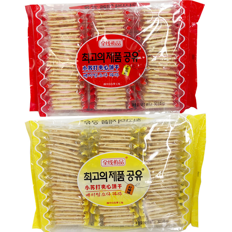 全线侑品苏打夹心饼干休闲零食