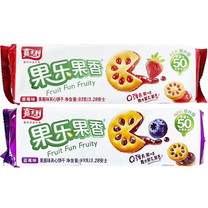 果酱味夹心饼干休闲零食解馋小吃
