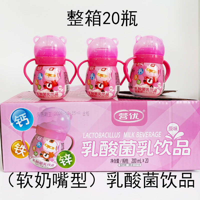 营优乳酸菌乳饮品软奶嘴型饮料卡通手柄乳酸菌早餐奶饮品200ml