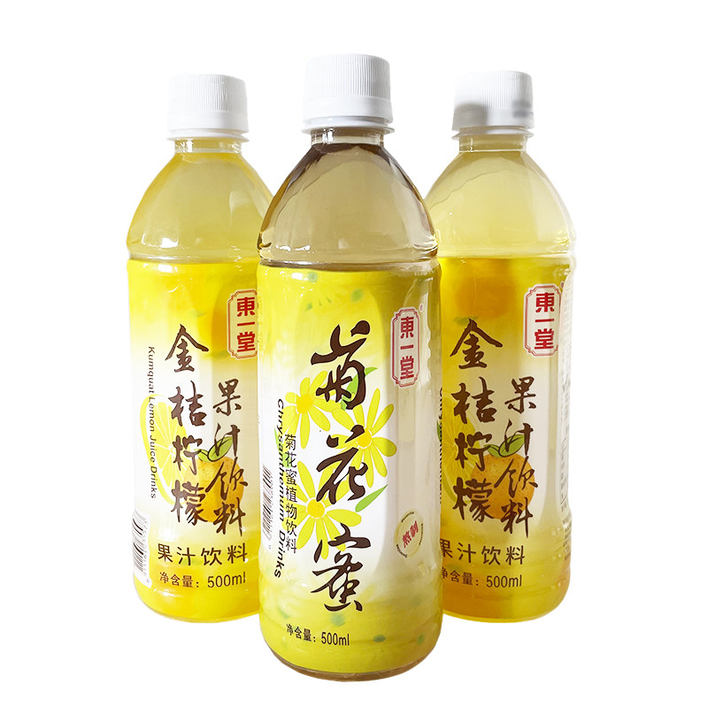 菊花蜜植物饮料金桔柠檬果茶饮品