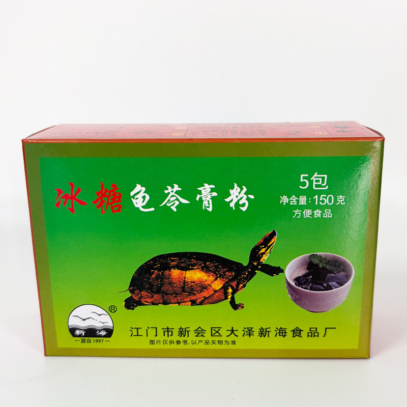 新海江门产冰糖龟苓膏粉速食摆摊图片