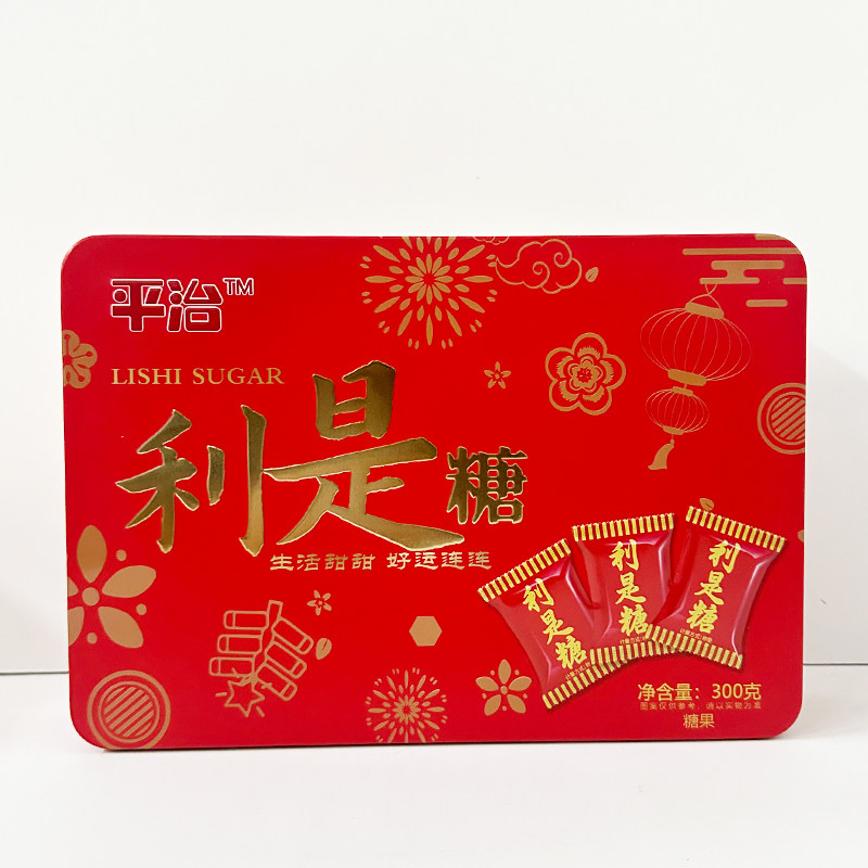 平治利是糖300g铁盒装年货礼品糖果新年团购送礼喜糖办公室小零食