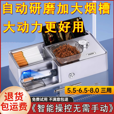 《智能启停》大功率三用卷烟机
