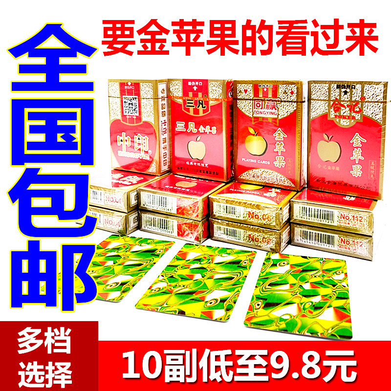 宾典金苹果扑克牌棋牌室娱乐纸牌图片