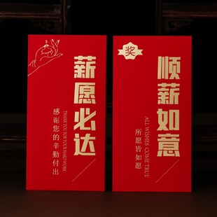 2026新马年红包烫金奖字公司奖金利是封年会年终奖红包袋优秀员工
