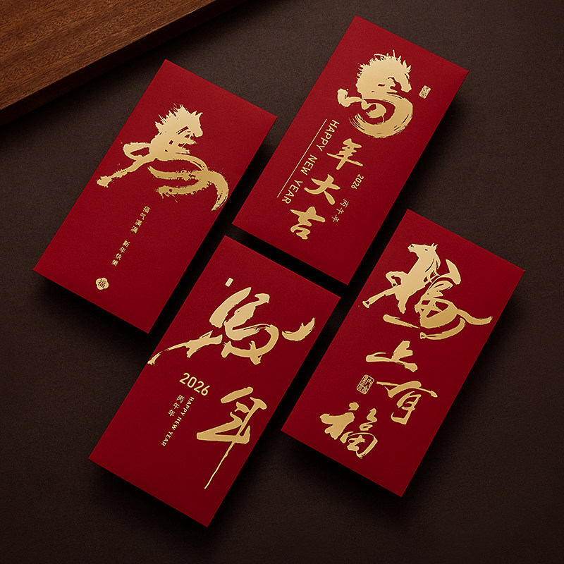 马年2026款新年创意独特书法红包利是封拜年压岁钱个性春节硬质,节庆用品/礼品,红包/利是封,淘宝优惠券,粉丝福利购,淘宝优惠卷