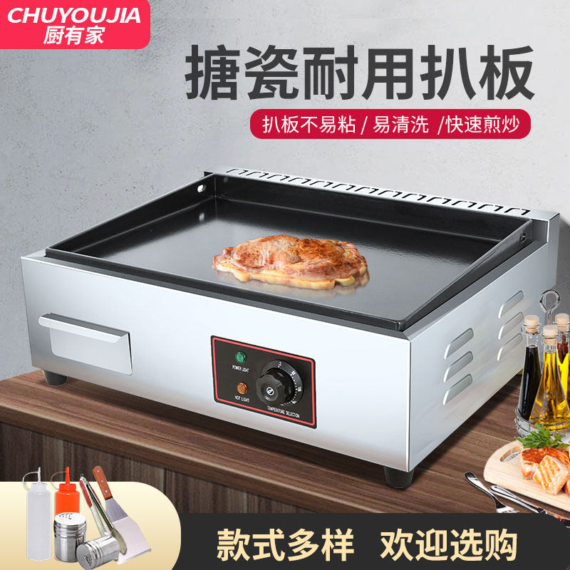 手抓饼机器商用电扒炉煎蛋烤鱿鱼铁板炒饭煎牛排机铜锣烧机铁板烧