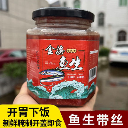 石浦特产金海鱼生带丝幼带鱼腌制水产开瓶即食海鲜下饭菜头丝450g