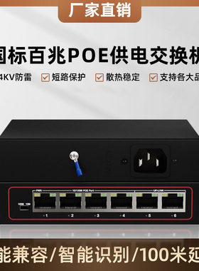 专注国际POE交换机15年防雷型
