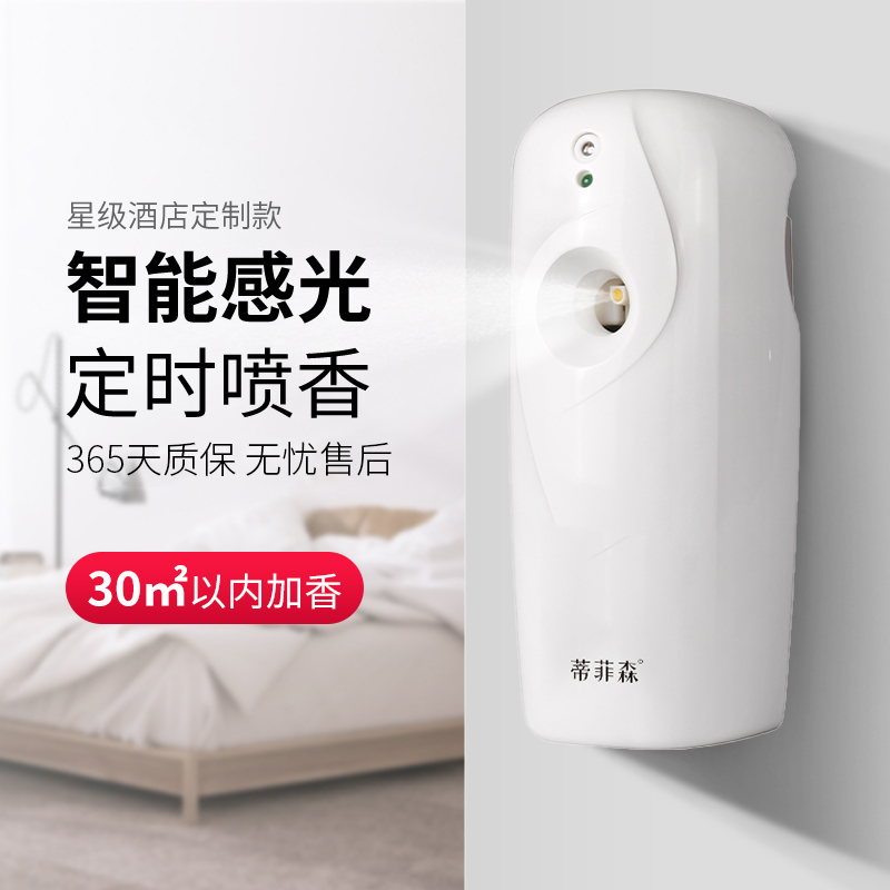 壁挂式卫生间除味自动喷香机