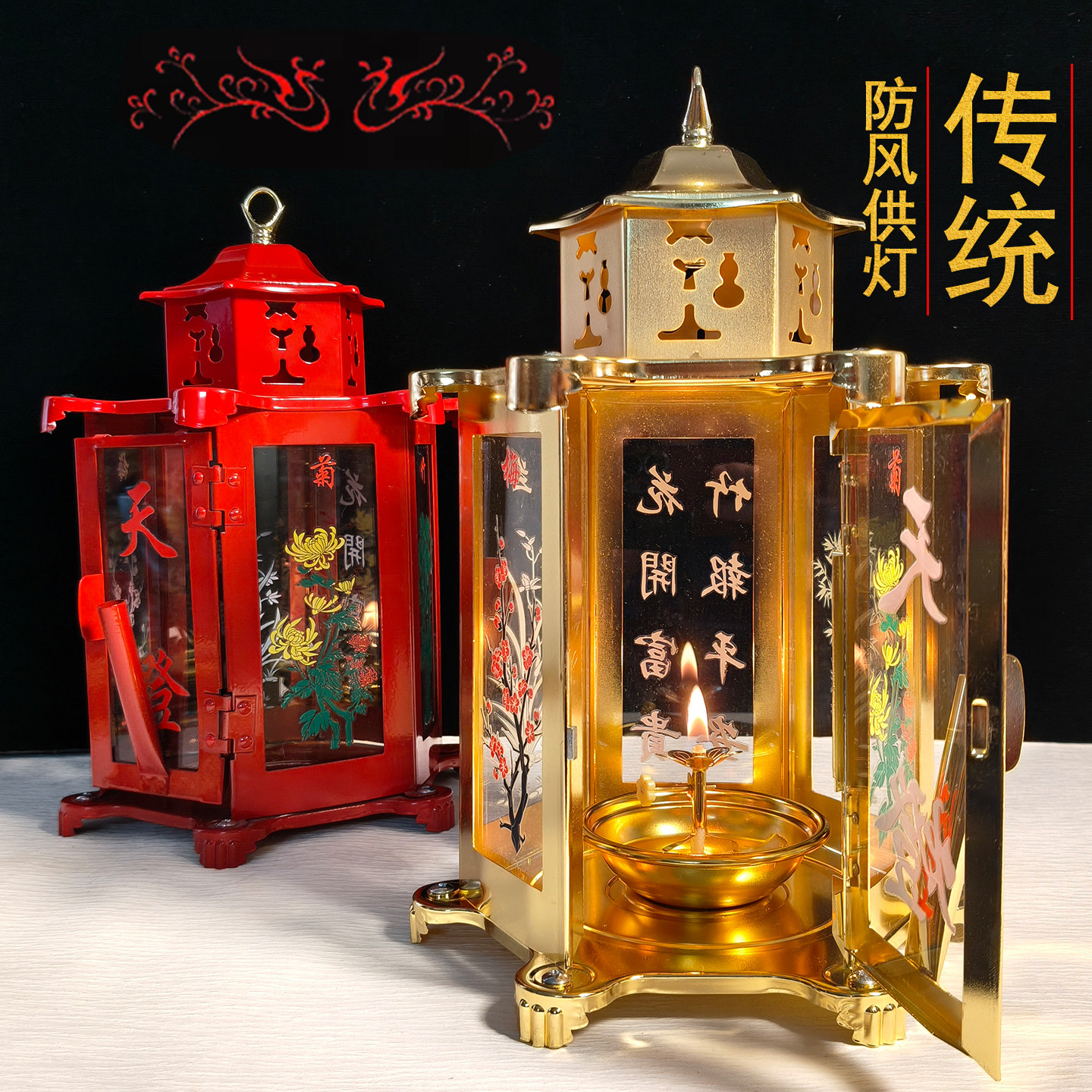 传统供灯天神灯复古贡灯