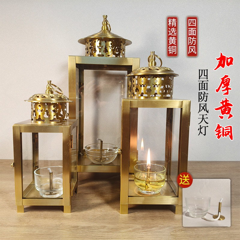 黄铜四面防风天官灯铜油灯酥油灯罩家用供佛长明灯传统天神灯天灯