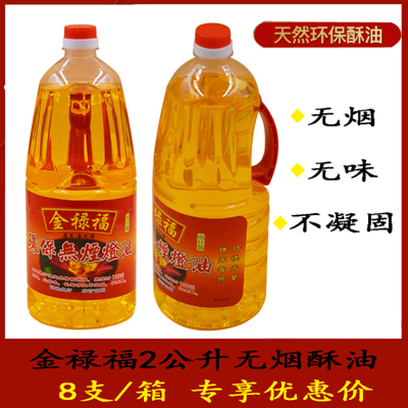 金禄福纯无烟环保酥油灯1.5公斤2公升供佛液体酥油灯家用佛灯油图片