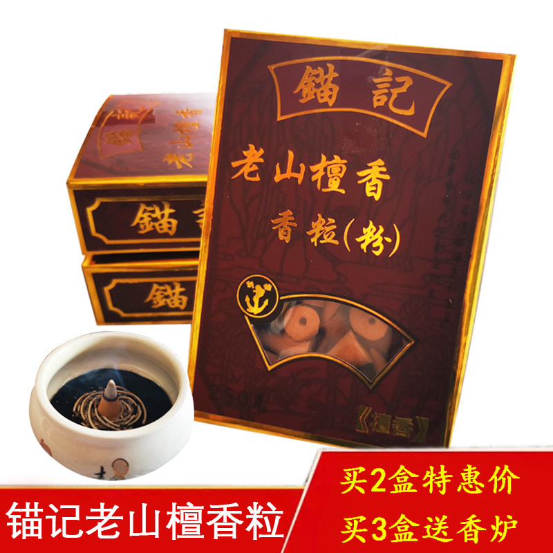 铁锚供佛香薰檀香粉无加香精